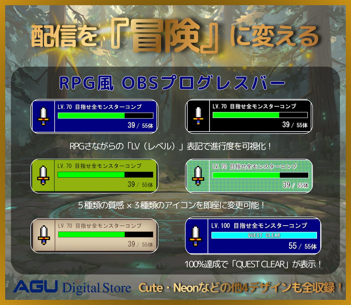 先着3名★ゲームRPG！5種OBS目標バー届けます 手で動かす、あなたと視聴者で刻むQUEST CLEARの物語 イメージ1