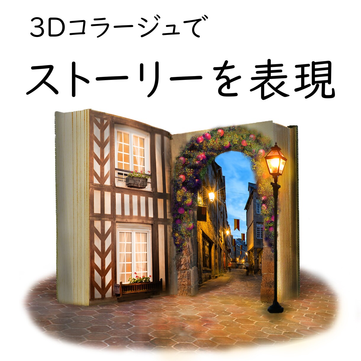 ダメな写真も、高度な画像加工で生き返ります 撮影してもらった商品写真に不満がある方へ イメージ8