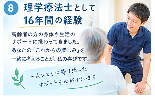 親に元気でいてもらうための体づくりを贈ります 介護が必要になる前に。大切な親への健康プレゼント イメージ8