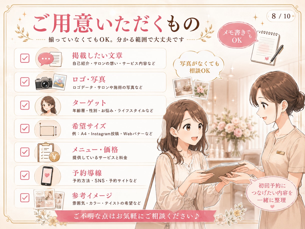 美容サロン向け 漫画風チラシを作ります 伝わる漫画広告で予約へつなげます イメージ8