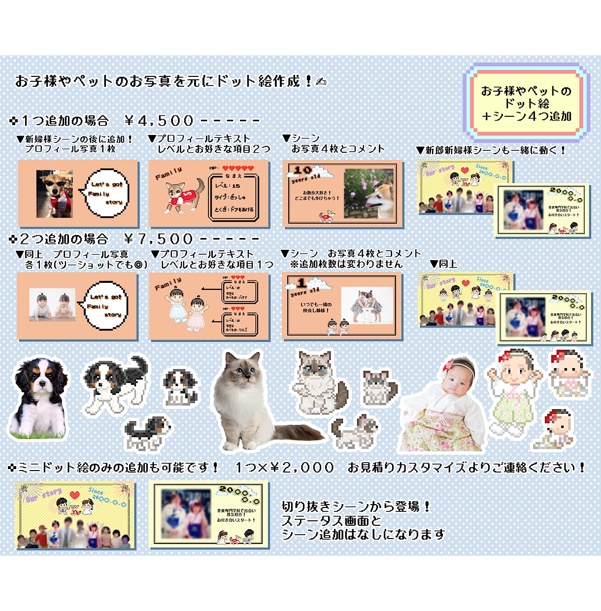 ゲーム風①結婚式プロフィールムービー作ります ISUM申請も◎✜お二人の可愛いオーダーメイドット絵で演出✜ イメージ6