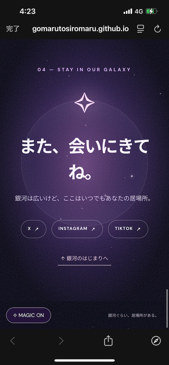 生成AIで魅力的なWebサイトを制作します デザイン性と世界観を大切に、想いを形にします イメージ7
