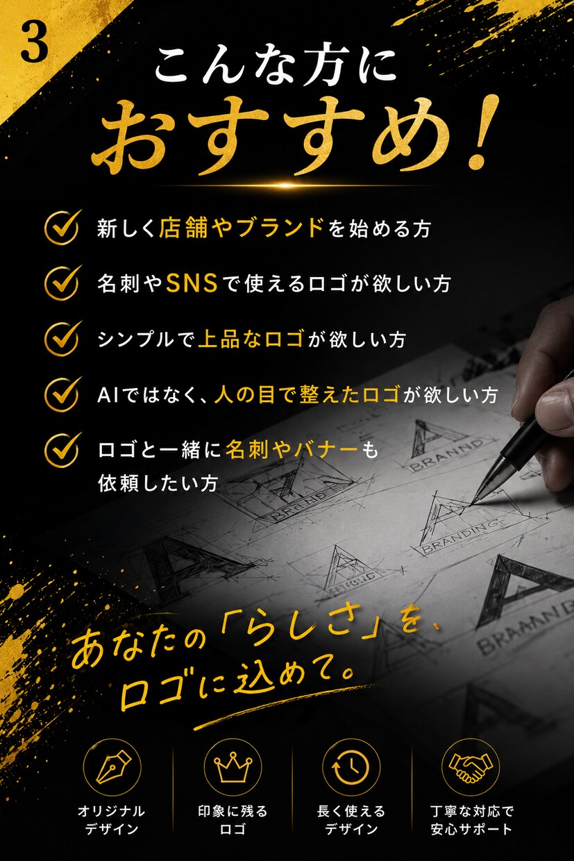シンプルで印象に残るロゴを制作します 想いが伝わる、長く使えるロゴをご提案します。 イメージ3