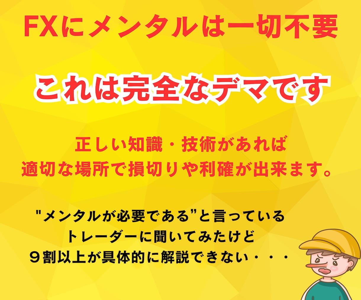 イギリスプロトレーダーから教わった技術を伝えます FX専業トレーダーによるマンツーマン指導になります。 イメージ4