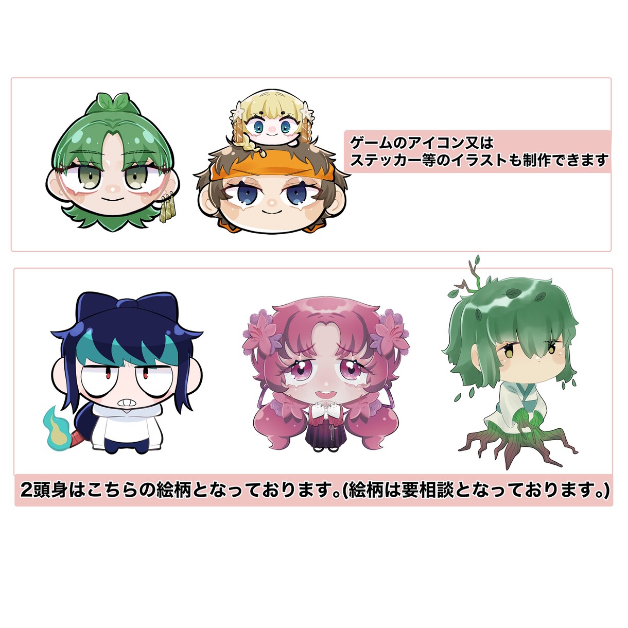 最短3日でミニキャラの立ち絵制作します 様々な用途でお使いいただける絵を制作します イメージ2