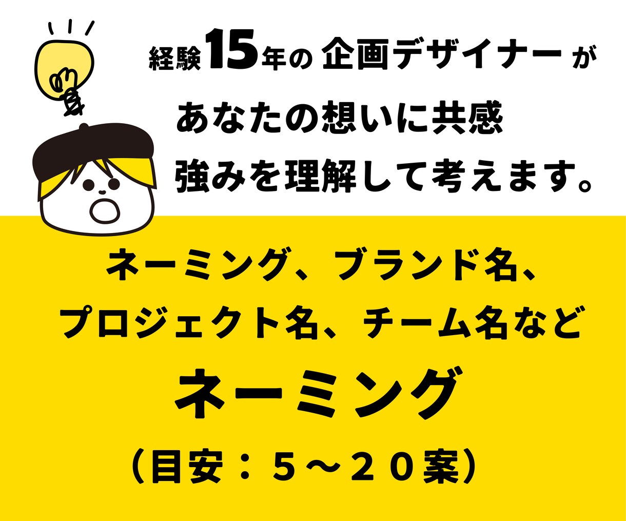 強み×想い伝わるネーミングとロゴデザインを作ります 言葉を引き出すヒアリングで作ったネーミングをロゴデザインに！ イメージ2