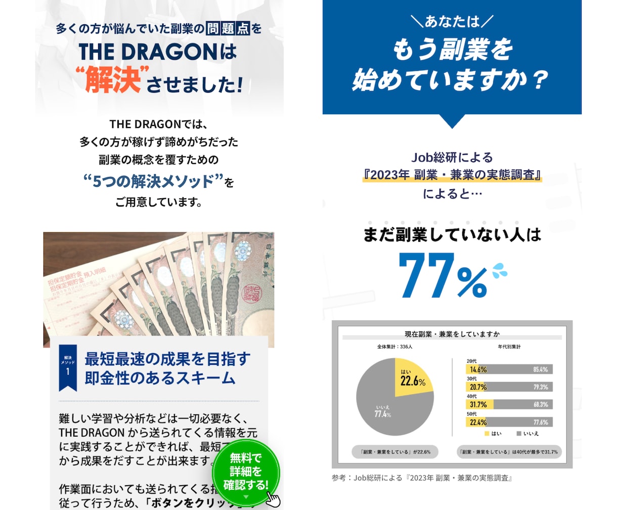 信頼感を重視した情報商材・セミナーLPを制作します 情報商材LP制作歴5年以上｜スマホ表示重視の情報商材LP制作 イメージ7