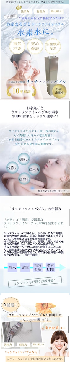 わかりやすいランディングページ作成致します 商品紹介・美容・求人・健康食品なんでもOK! イメージ2