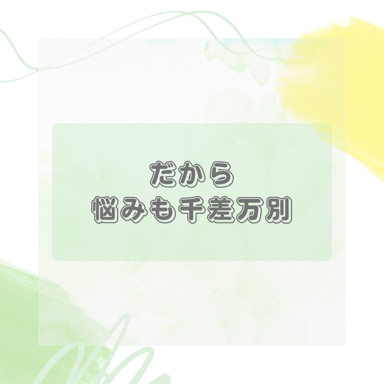 夫婦のお悩み 産まれながらの個性を読み解きます 生年月日から、先天的な価値の違いと根本原因を探ります イメージ4