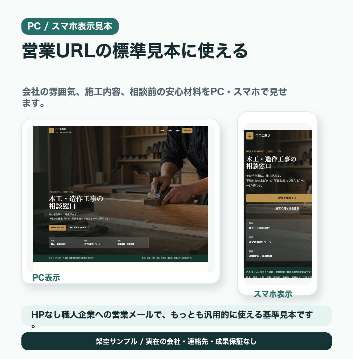 ホームページ・LPを1ページから作ります AIで構成・文章込み。小さな事業の強みを整理して形にします イメージ10