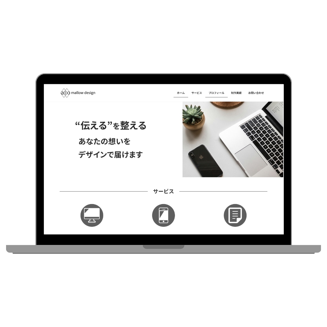 ワードプレス・LP制作。集客Webサイト制作します 〈LP/HP/WordPress〉集客につながるサイトを制作 イメージ2