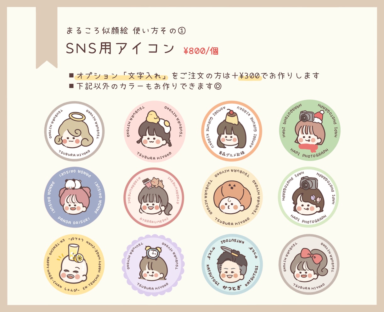 SNS,HPで使えるゆるかわアイコン似顔絵描きます 丸さがかわいいイラスト★ブログやロゴ、LINEスタンプにも イメージ3