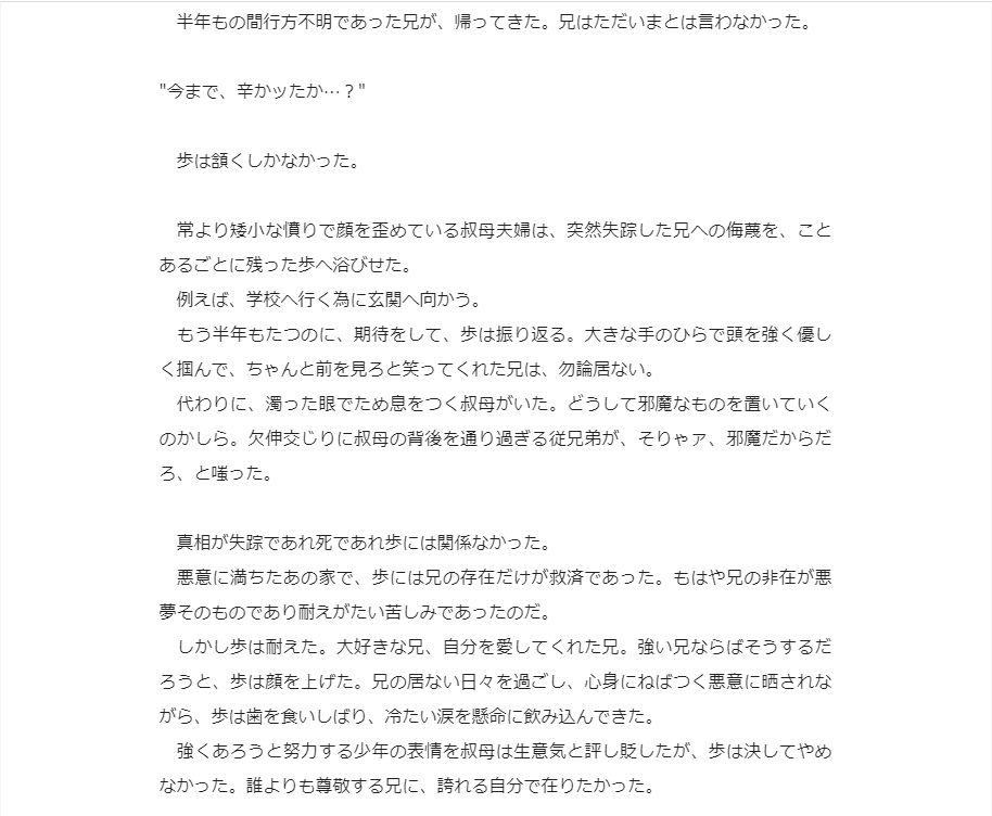 あなたが読みたいお話、執筆します オリジナル二次創作BLGLNL漫画シナリオなんでもOK！ イメージ2