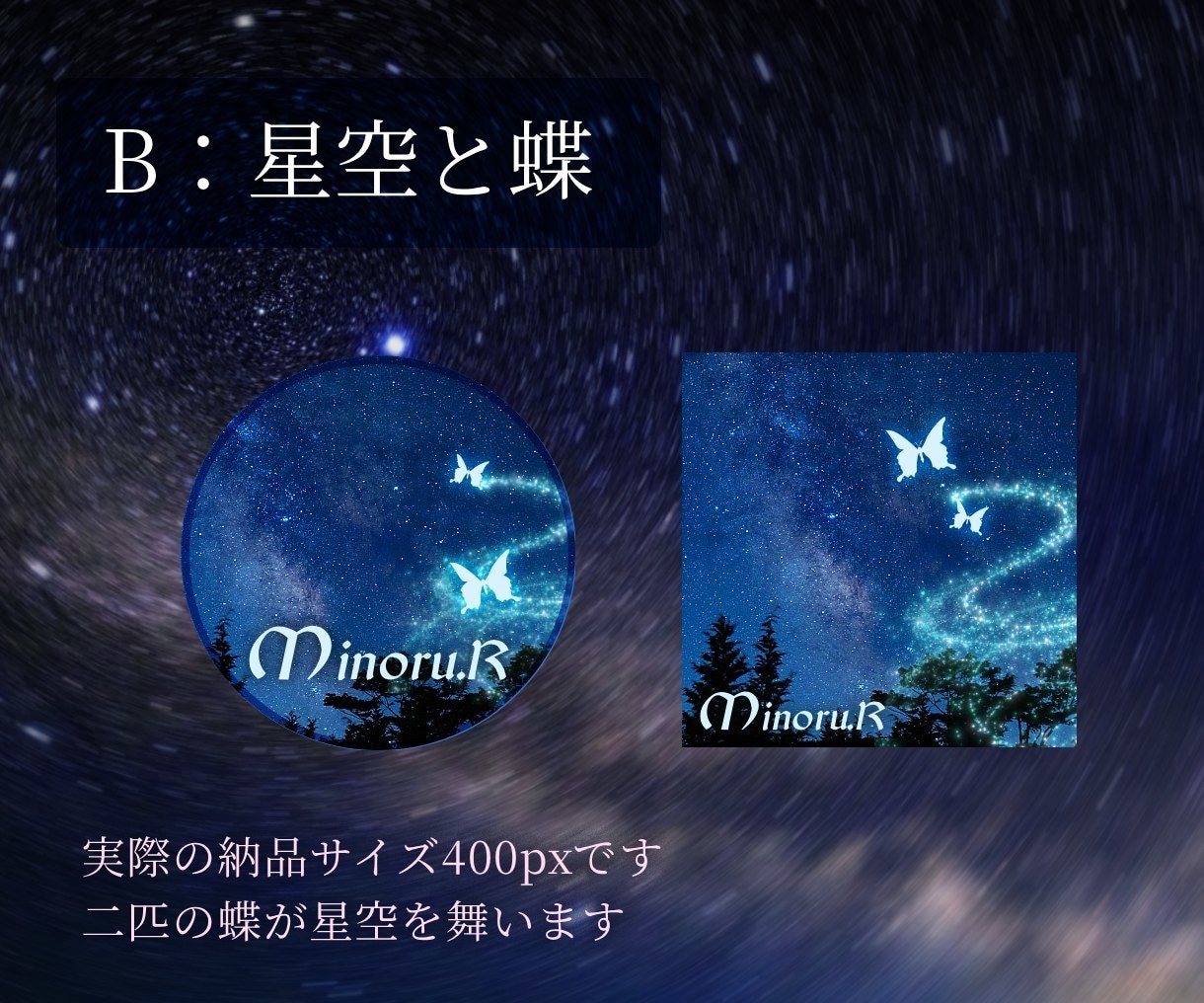 名入れOK☆星空・宝石など幻想的なアイコンあります 小説を描いている方、占い、ハンドメイド作家さんにぴったり イメージ3