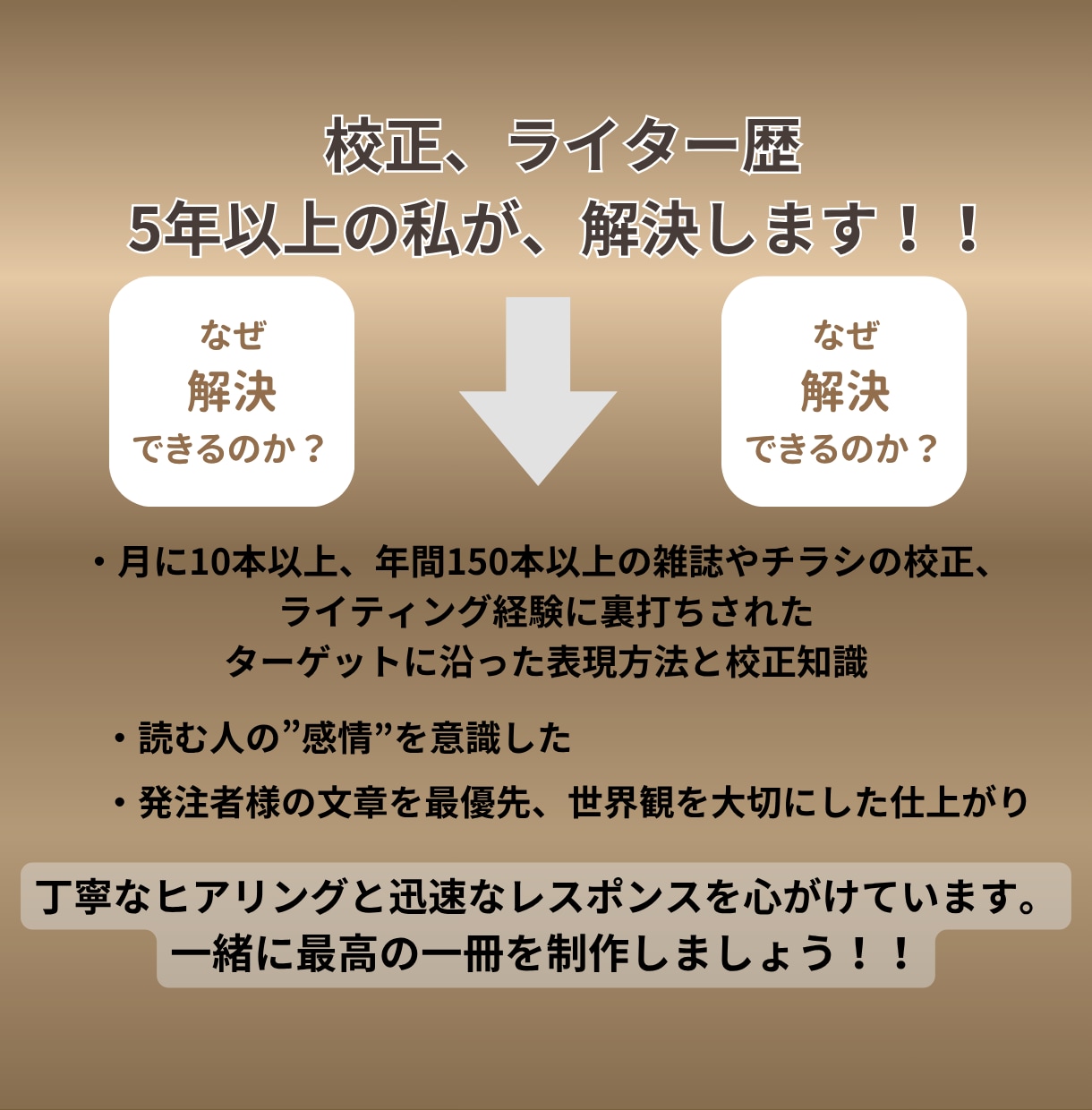 電子書籍・ブログ記事などの校正・校閲を承ります 本の校正　個性を大切にしつつ、読みやすい文章をご提案します。 イメージ3