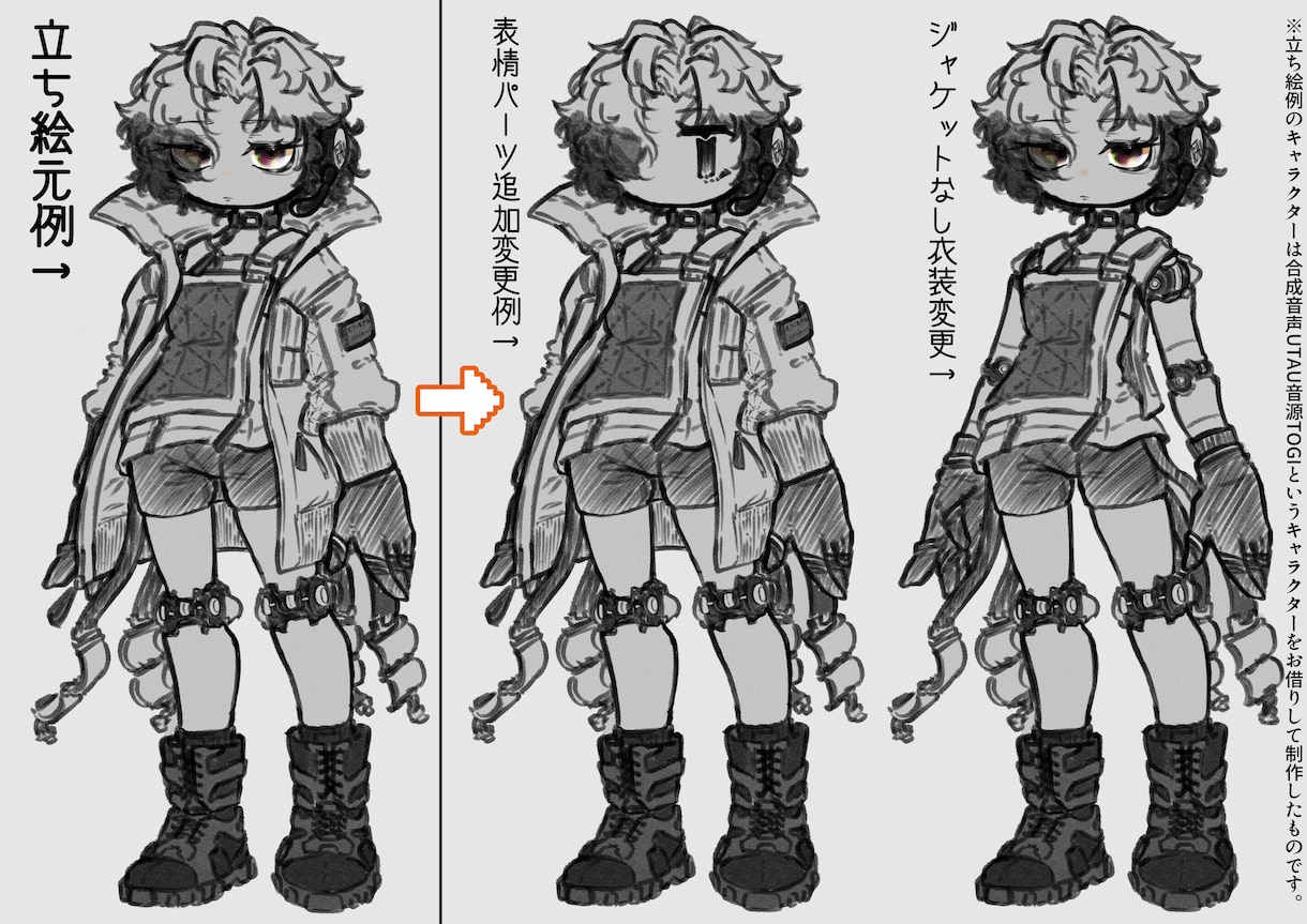 リピーター様限定立ち絵のプチアップグレード致します 立ち絵制作リピーターの方限定で以前の立ち絵に追加パーツなど！ イメージ1