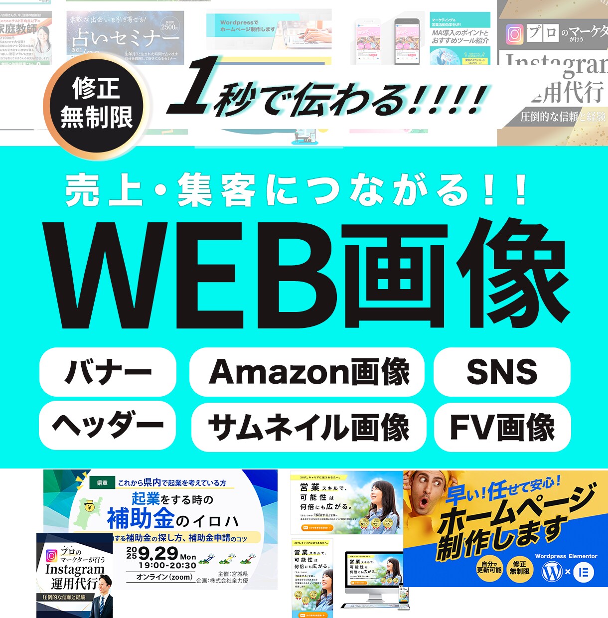 Webバナー ヘッダー SNS各種画像制作致します お手軽さ＆質にこだわるバナー制作をしてみたい方へ。 イメージ1