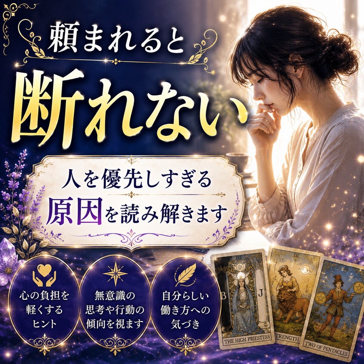 なぜ頑張るほど苦しくなるのか視ます 職場で報われない原因と心が軽くなるヒントをお伝えします イメージ6
