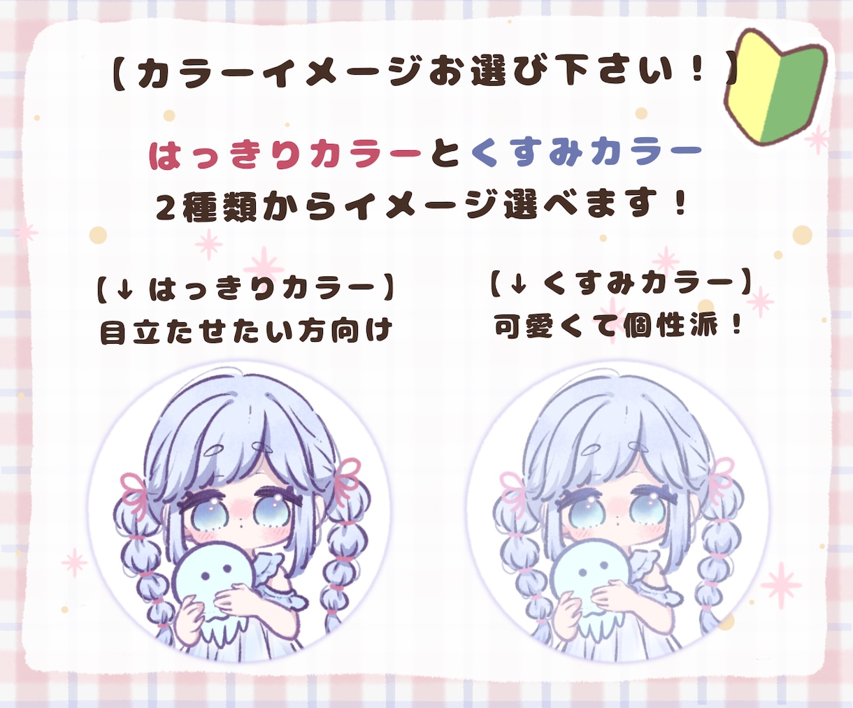 初心者さま大歓迎♥ゆるふわSNSアイコン描きます 商用OK♡実績400件超え！安心のお声多数（レビューより） イメージ7
