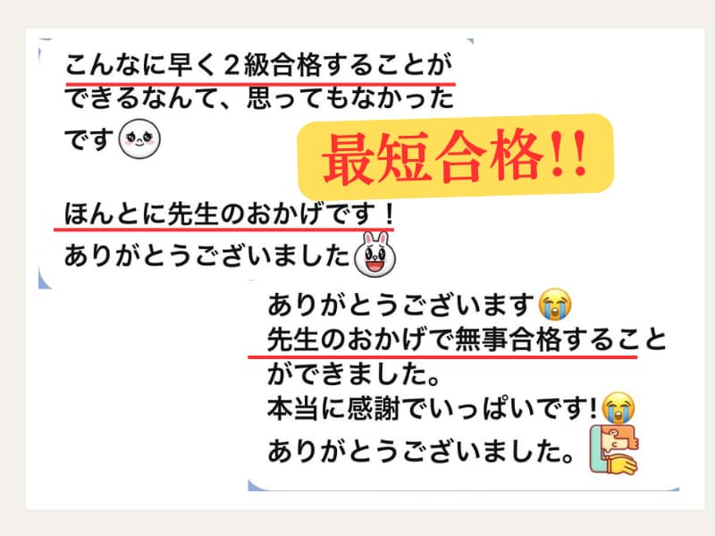 2級・準2級の英検対策します 英語指導歴20年のベテラン講師の英検指導 イメージ4