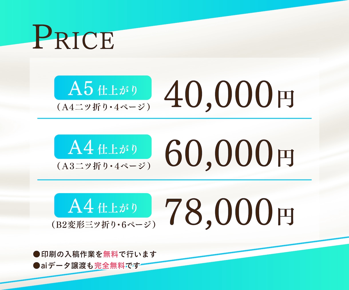 実績25年。プロデザイナーがパンフを作成します 年間100件以上の制作実績。ココナラ早期PRO認定！ イメージ2