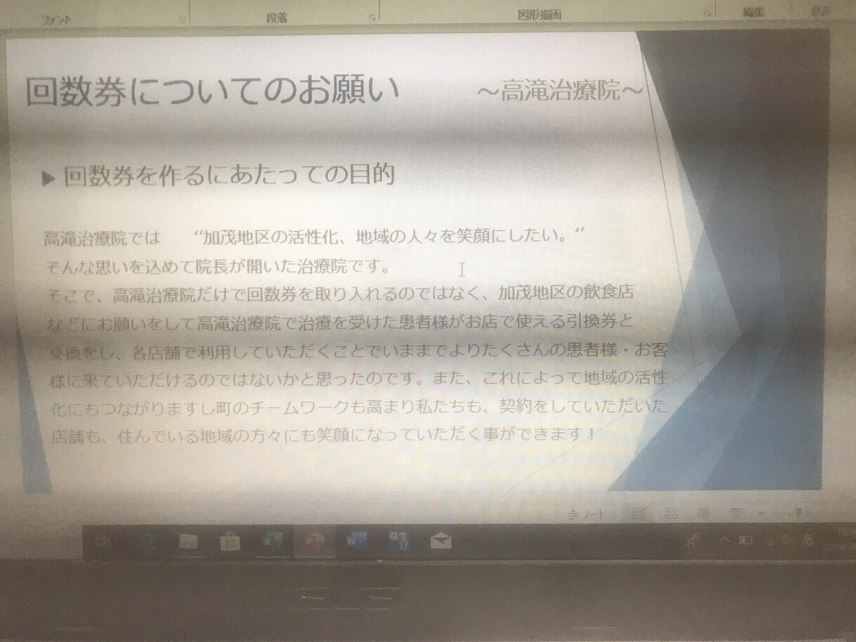 文章、図、表の作成をします 1文字1円！オプション追加で最大4000文字まで可能です！ イメージ4