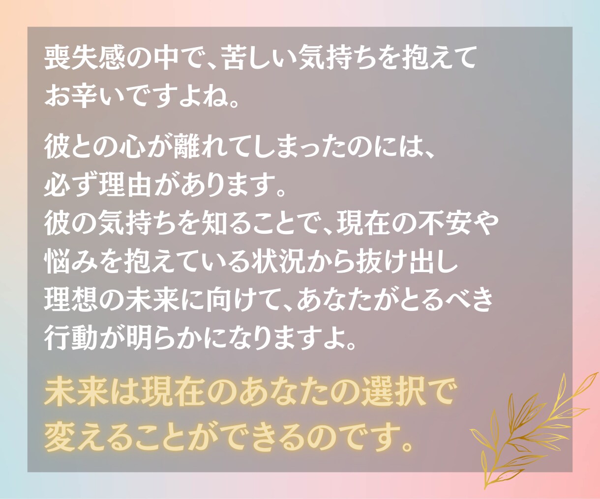 復縁 ＊「彼の本音」・「お二人の未来」を占います 【初回限定価格】★鑑定後の質問もお受けしております★ イメージ4