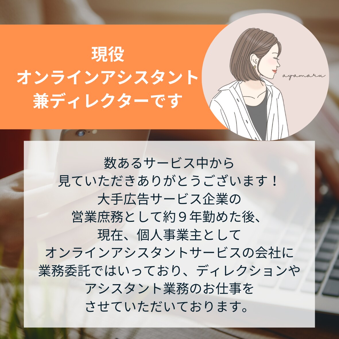 月５時間～オンラインアシスタント事務対応します 現役オンラインアシスタント兼ディレクターがお手伝いします！ イメージ2