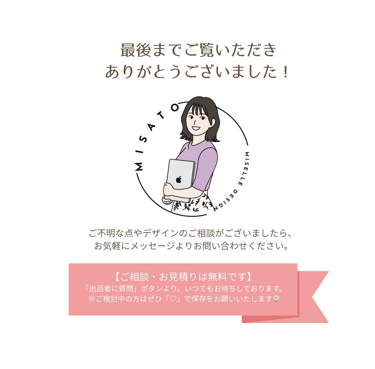 先着3名様1500円｜女性の目を惹くバナー作ります 売れる見せ方で差がつくWeb画像 イメージ9