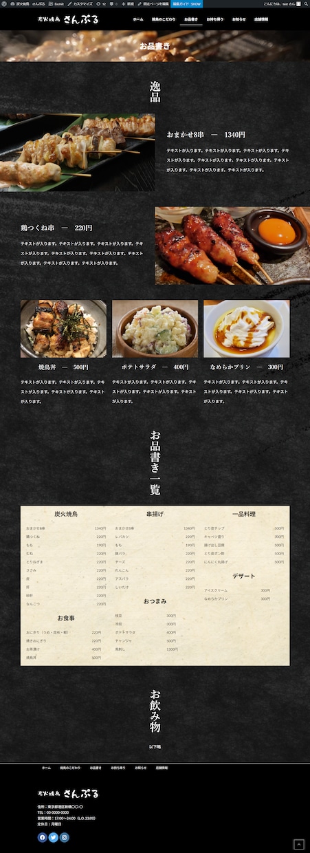ワードプレスで飲食店のホームページを制作します カフェ・レストラン・居酒屋・ハンバーガーショップなど。 イメージ6