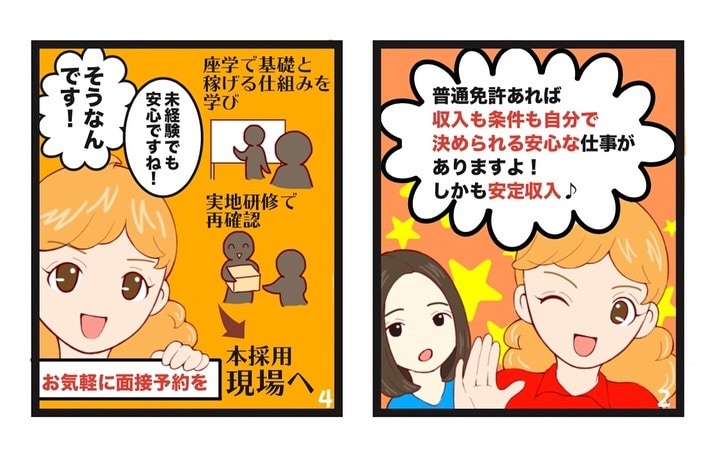 販促漫画描きます 自社サービス・商品を漫画で魅力的かつ効果的に宣伝したい方へ イメージ2