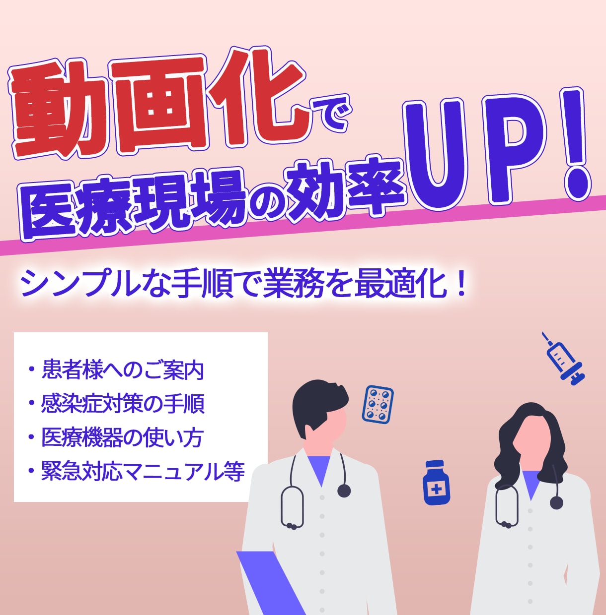 患者様向け動画、院内研修動画作成します ◆個人クリニック様必見◆医療に特化した動画作成をいたします イメージ1