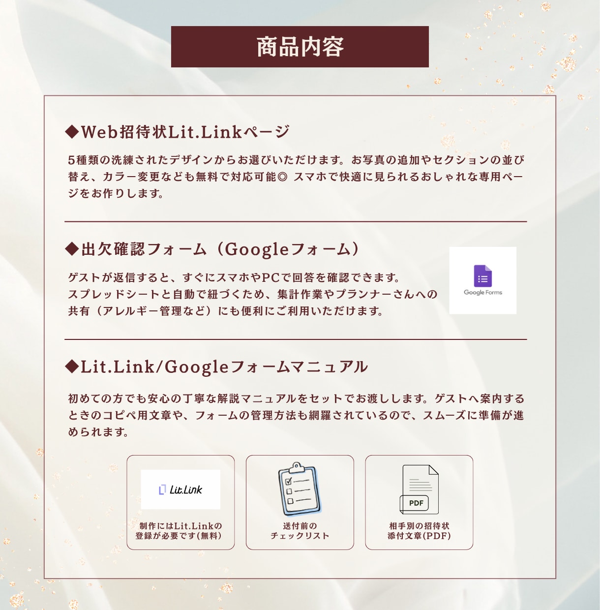 期間限定モニター価格！WEB招待状を作成します 海外風の招待状で人とは違うこだわりを取り入れたいプレ花嫁様へ イメージ10