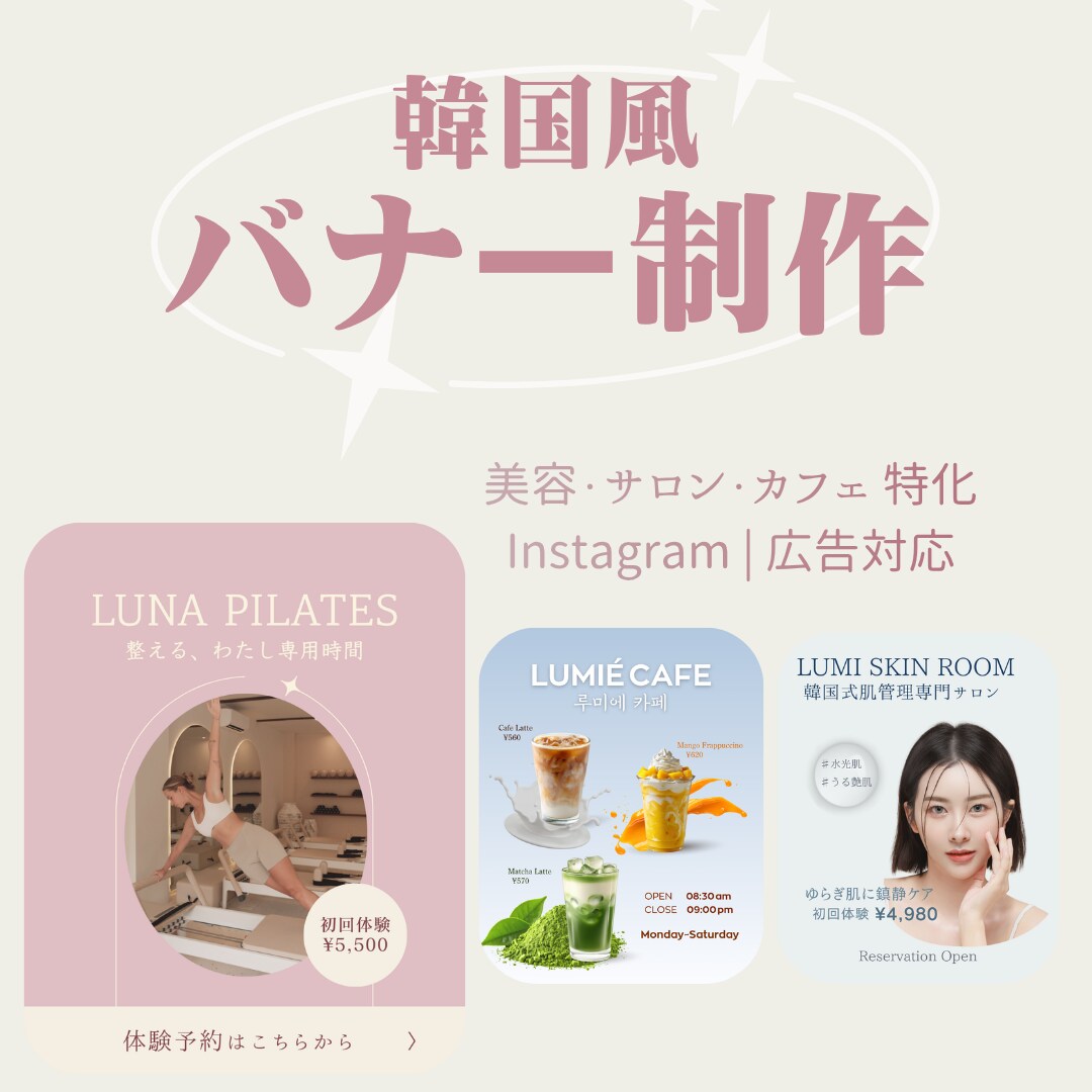 韓国風Webバナーを制作します 余白とやわらかい配色で、世界観を整えます イメージ1