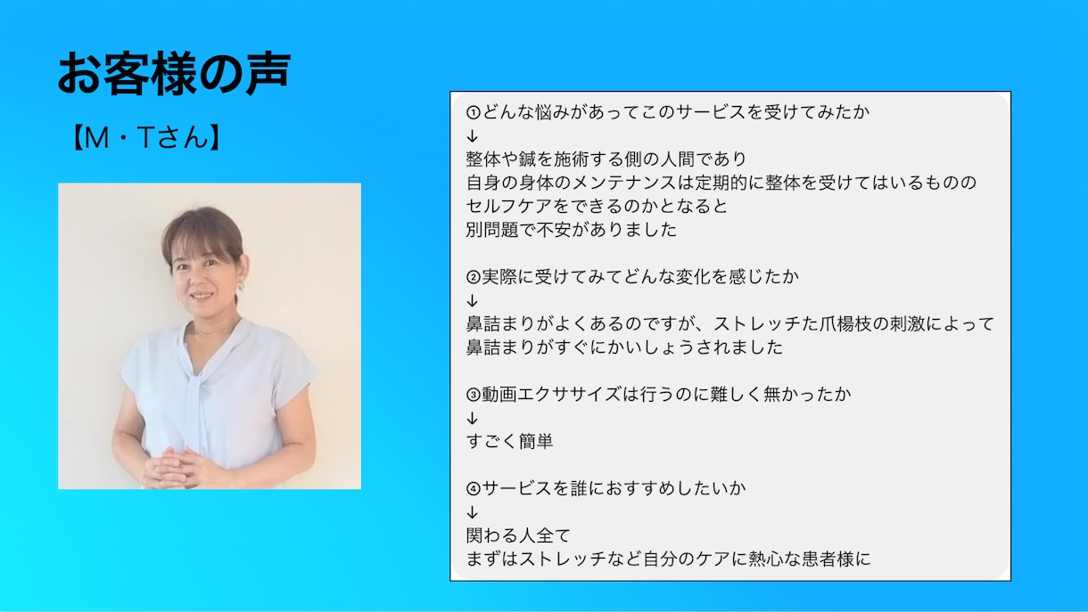 １ヶ月サポート☆東洋医学で不調改善をおこないます 体調不良で悩むあなたへ！リモート施術で自宅に居ながら体調管理 イメージ9