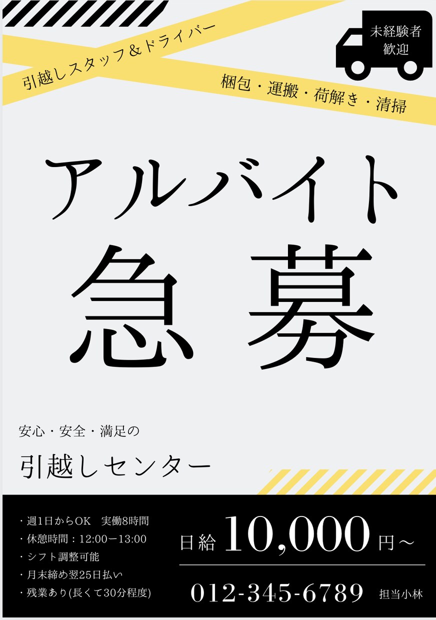 興味を惹くチラシ、フライヤー作成致します 魅力を伝えます！！まずはお気軽にメッセージください。 イメージ3