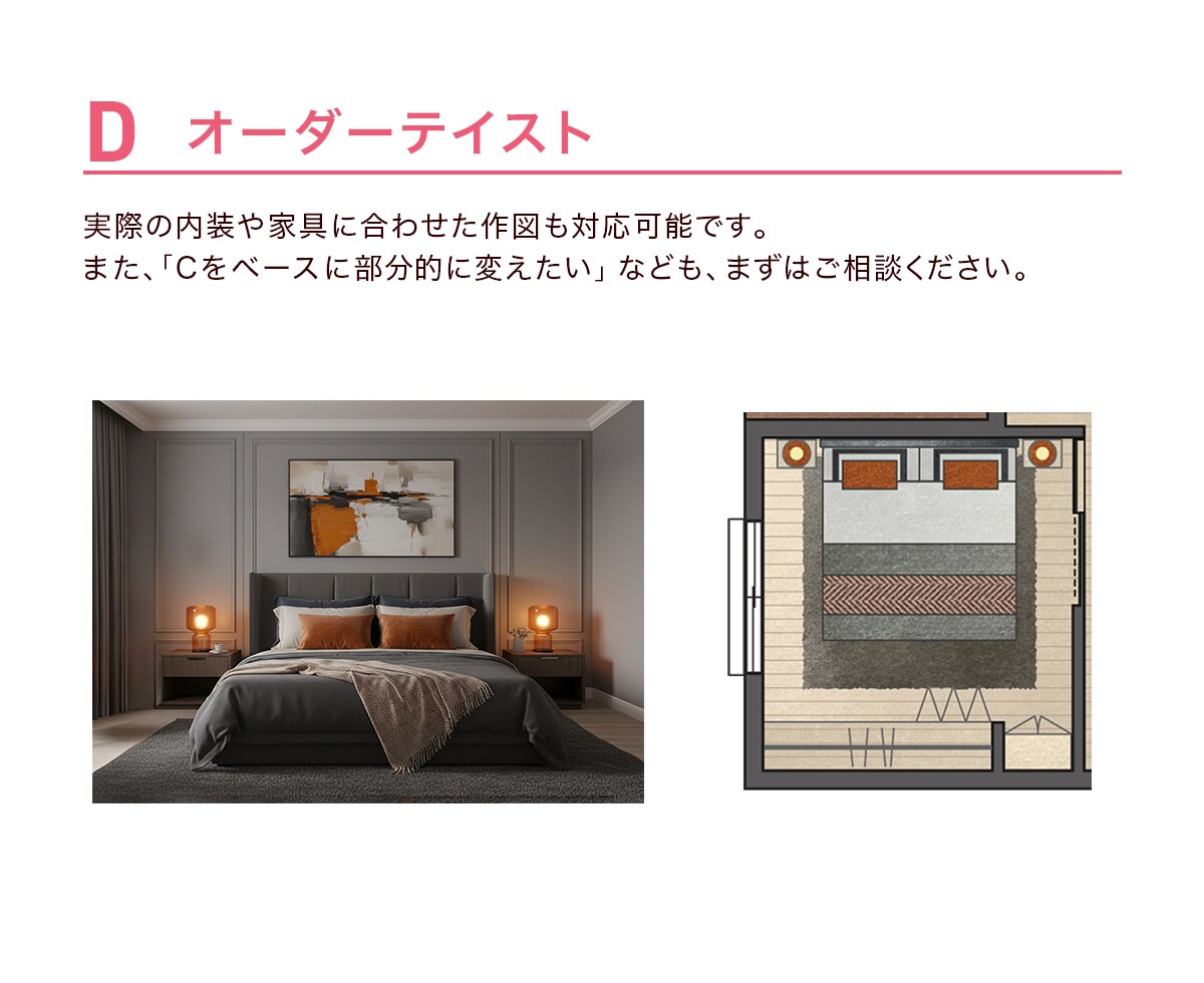 不動産広告・マイソク用に｜間取り図を作成します 元ハウスメーカー勤務×デザイナーが見やすい間取り図を制作 イメージ6