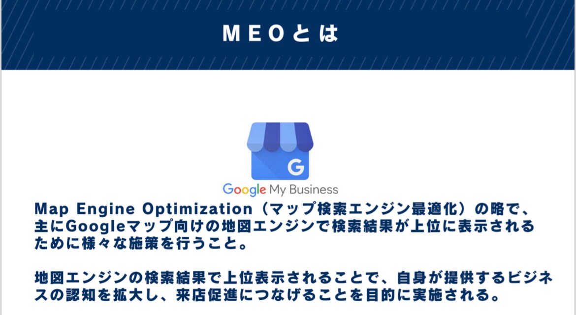 MEO上位表示の為の構築をさせて頂きます 実績多数！プロのWEBコンサル士によるMEO運用方法サポート イメージ2