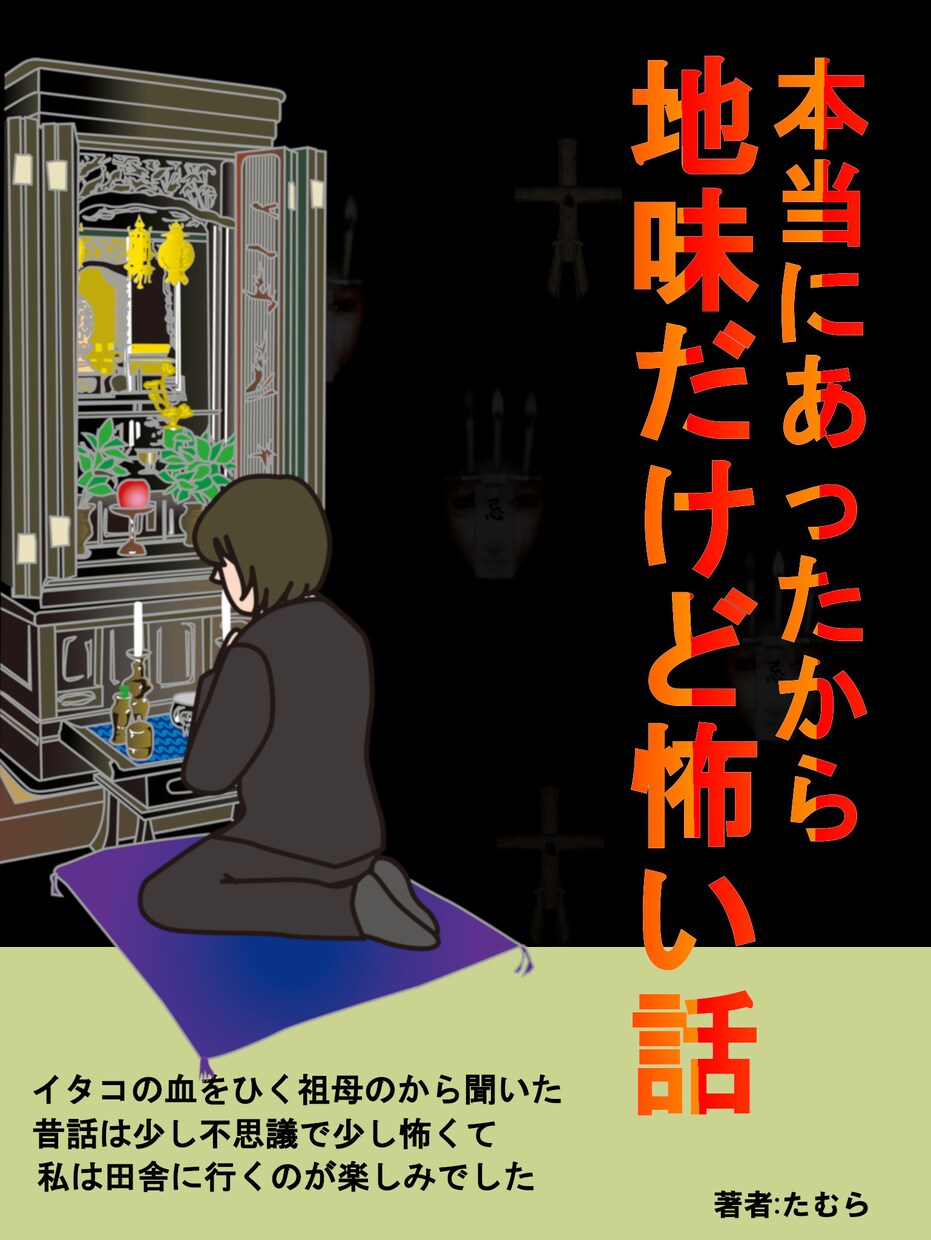 キンドル電子書籍！安く出版します 札幌のミニマム電子書籍代行「ゆず出版」！ イメージ4
