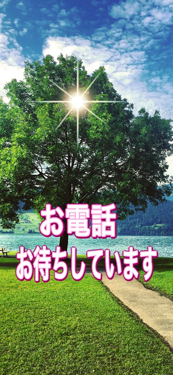 なんでも電話 いまのお気持 聴きします 嫁姑の話 ママ友 職場話 ワンオペ 気軽に話してください イメージ8