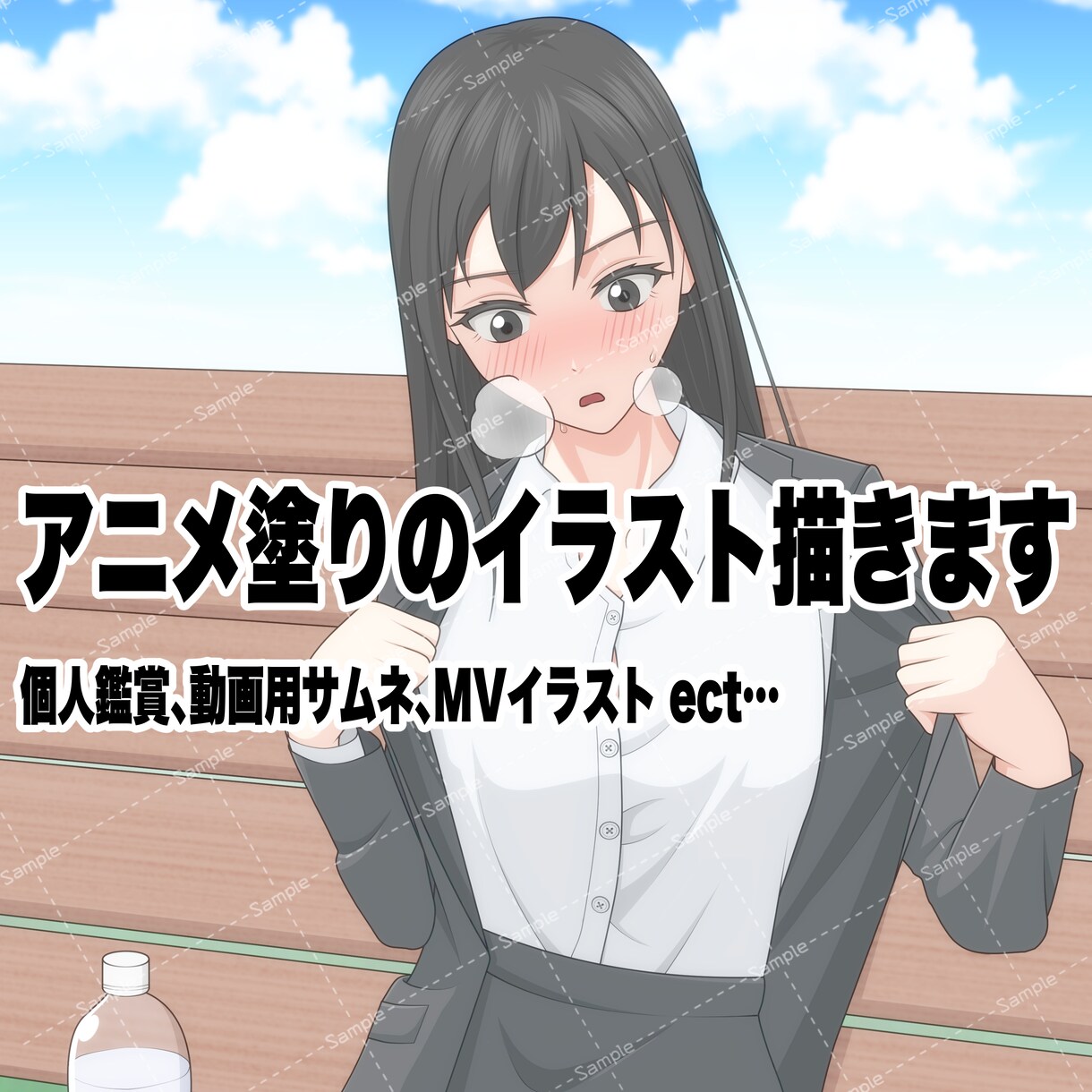 アニメ塗りのイラストを描きます シンプルでスッキリとしたイラストを描きます！ イメージ1