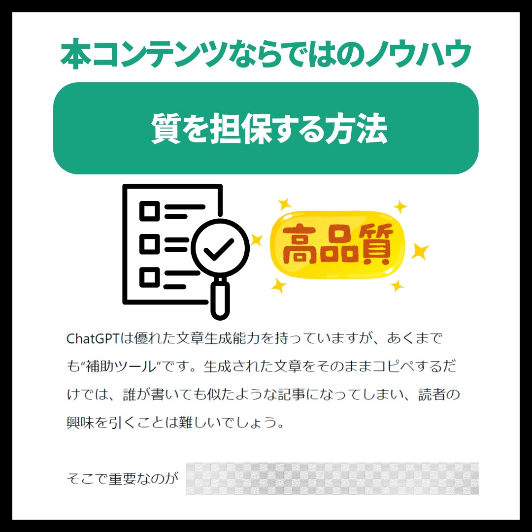 noteを時短作成・記事量産する方法をお伝えします note:ネタ切れゼロの”半”ほったらかしAIライティング術 イメージ5