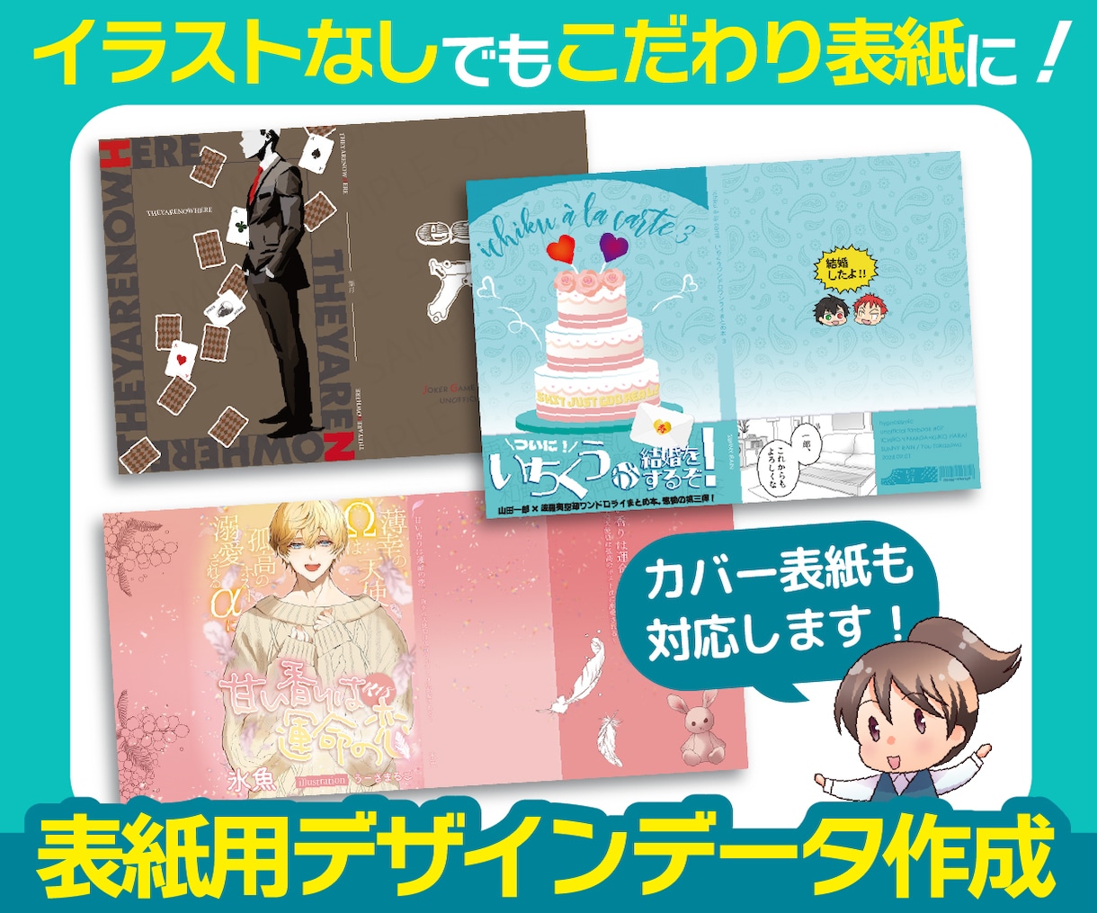 イラスト提供なしでも大丈夫！表紙デザイン作成します 表紙絵で悩みがちな小説本におすすめ！イメージが伝わる表紙作成 イメージ1