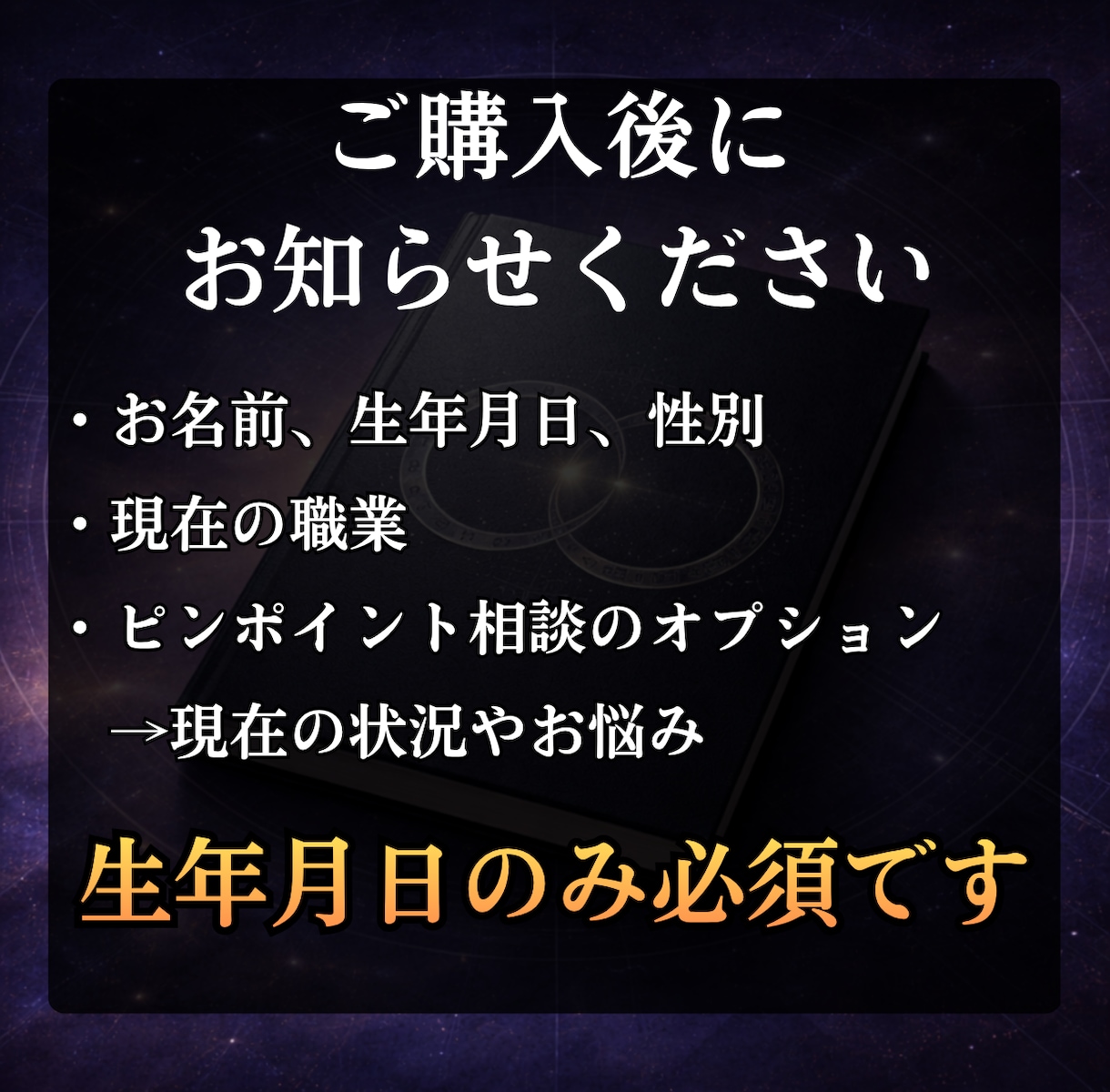 辞めるべきか続けるべきかー働き方の構造を解読します 数秘術×マヤ暦｜転職・独立・副業｜強み・適性・動く時期を鑑定 イメージ8
