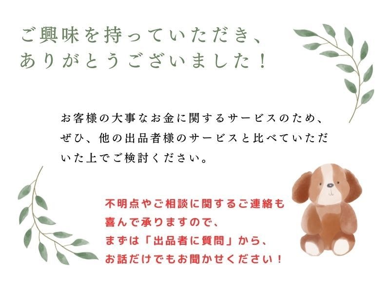 ワンランク上のトレード銘柄リストを提供します 四季報を分析して厳選した銘柄！！ イメージ10