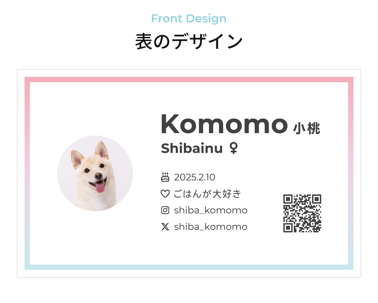 グラデーションがおしゃれなうちの子名刺を制作します 印刷代・送料込み！オフ会で大活躍 イメージ2