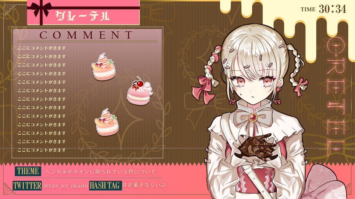 オリジナル配信画面をデザインします 雑談・ゲーム・待機画面・終了画面など幅広く製作いたします。 イメージ5
