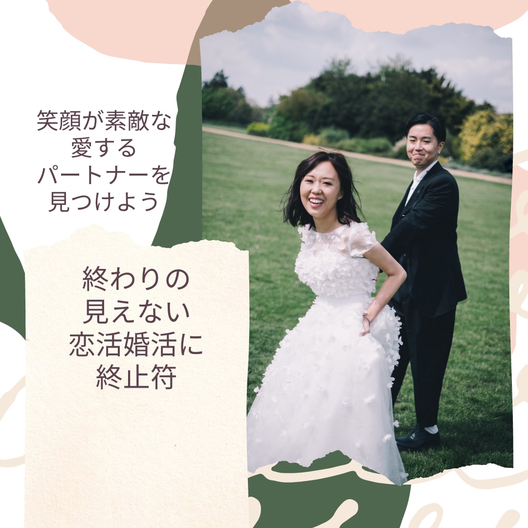 婚活が上手く行かない方、結婚希望の方の相談聞きます 婚活コンサル11年と2回のスピード婚の経験からのアドバイス イメージ1