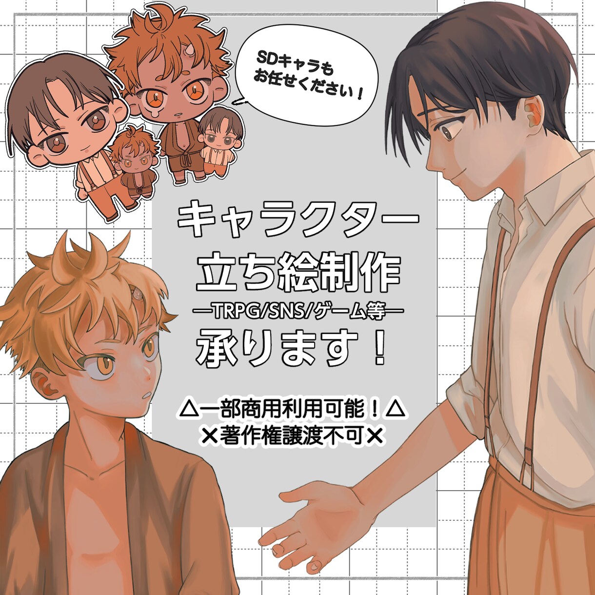 キャラクター立ち絵制作致します あなただけのキャラクターをお仕立ていたします！ イメージ1