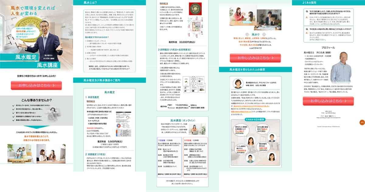今なら5万円で学校イベント集客に役立つLP作ります 広告などでLPを流すためのバナーも希望があれば一緒に作成OK イメージ6